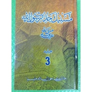 Kitab Mastika Hadith(Jilid 3)(Jawi)