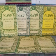 The Book of Tafsir Al Ibriz IBRIZ Ibris Juz 1 2 3 4 5 6 7 8 9 10 11 12 13 14 Meaning Pegon Java