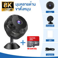 【รับประกัน 5 ปี】กล้องจิ๋ว 8K HD เลนส์มุมกว้างพิเศษ 150 ° การดูจากระยะไกลได้ คืนวิสัยทัศน์ การบันทึก