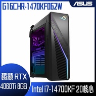 【618回饋10%】【ASUS 華碩】 G16CHR-1470KF062W 桌上型電腦 (i7-14700KF/32G/1TB SSD/RTX4060Ti-8G/W11)