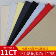 Cross Stitch Fabric Medium Grid 11ct Embroidery Fabric Clearance Fabric Fabric Handmade diy Embroide