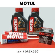 น้ำมันเครื่อง Motul Scooter Synthetic 100% 5W-40 สำหรับ Honda Forza300, 350 น้ำมันเครื่องโมตุลสังเคราะห์100%