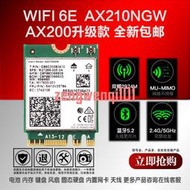 全新Intel AX210 AX200 9260AC 8265AC 筆記本內置無線網卡千兆藍牙wifi6高速【可開發票】