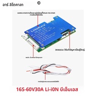 LIitoKala 16S-60V30A-BMS แบตเตอรี่ลิเธียมโพลิเมอร์ BMS 3.7V พอร์ตเดียวกัน PCM 60V 20Ah แบตเตอรี่ li-