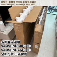 行貨電視 Samsung Sony Lg  Panasonic sharp Toshiba Hisense、4k電視、qled、 oled 、影音、雪櫃、冷氣機、洗衣機等家電 電視掛牆 電視掛牆架  