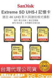 SanDisk Extreme SD 記憶卡 32G 64G 128G 256G 公司貨  🇹🇼 inS Store