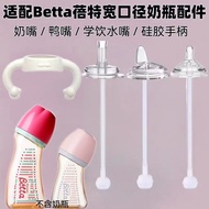 botol susu anakku botol susu murah Suitable for Betta Betta Wide-Caliber Baby Bottle Anti-Colic Nipp