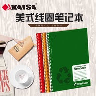 Caesar American A4 Notebook A5 Soft Copy Notebook A4 Notebook Glue Binding Notebook A5 Coil Notebook