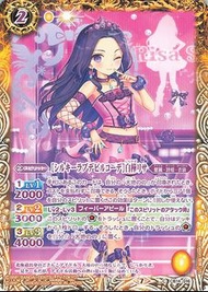 中古新淨 Battle Spirits #CB14-016 C [シルキーラブデビルコーデ]白樺リサ