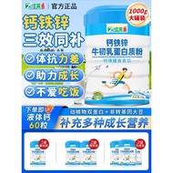 Calcium Iron Zinc Bovine Colostrum Protein Powder 钙铁锌牛初乳蛋白质粉