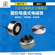 Electromagnet Adjustable H5726 DC Manufacturer Electromagnet Equipment Electromagnet Suction Cup Typ
