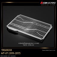 Stainless Steel Radiator Guard (Thickness 1.2 mm)-Y0270