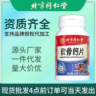 Cartilage Calcium Tablets Adults Calcium Supplement Middle-Aged Elderly Calcium Carbonate Vitamin B 