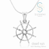 Suvani Jewelry - เงินแท้ 92.5% จี้พวงมาลัยเรือ จี้พร้อมสร้อยคอเงินแท้ เครื่องประดับแฟชั่น