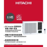 日立 - [RAW-XH18CA] 2匹 變頻小涼伴淨冷窗口式冷氣機