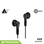 BGVP DX5 หูฟังเอียร์บัด ไดรเวอร์ DLC Dynamic ให้คุณภาพเสียงระดับ Hi-Res AT Prosound