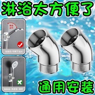Rotating 135 Degree Universal Adjuster Corner Elbow Livable Conversion Bend Joint Handheld Nozzle