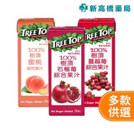 TREE TOP Pomegranate Berry/Cranberry/Peach Mixed Juice 200ml [Singapore Bridge Pharmacy] 3 Types For Choice