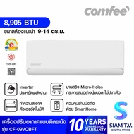 Comfee เครื่องปรับอากาศติดผนัง รุ่น CF-09VCBF-T Wi-Fi Inverter 8905 BTU โดย สยามทีวี by Siam T.V.