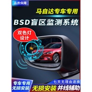 blind spot monitoring system blind spot mirror 360 camera car system Suitable for Mazda CX-5/CX-4 At