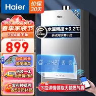 海尔（Haier）燃气热水器天然气即热双算法变频恒温家用速热WIFI智能五重过滤净化强排式热水器ECO一键节能DKS 13升DKS【WIFI智控算法升级款】