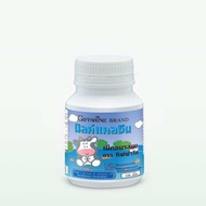 นมอัดเม็ด ผสมแคลเซียม บำรุงกระดูก รส นม มิลค์แคลซีม สำหรับ เด็ก  วิตามินดี 3 และฟอสฟอรัส (100 เม็ด)