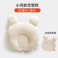 Baby Latex Pillow 0 to 6 Months Shaping Pillow Newborn Head Shape Correction Anti-Deviation Head Baby Soothing Pillow