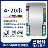 4-20 String Smart Lithium Battery Protection Board Electric Vehicle Lithium Battery BMS with RS485 P