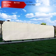 Milk White Fence Shade - Balcony Privacy Net Sun Block