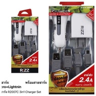 ชุดชาร์จ Charger Set Rizz R2007c 2.4A หนึ่งชุดมี 4 ชิ้น 🍎 1. หัวชาร์จ 2. พร้อมสายไมโคร และ iP 3. หัว