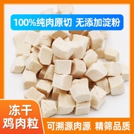 Pet Freeze-Dried Cat Snacks Chicken Small Breast Freeze-Dried Chicken Granules Cat Snacks Cat Freeze