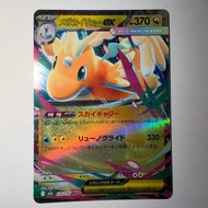 [Pokemon Card] Mega Dragonite ex 126 Pokemon Card Japanese 1