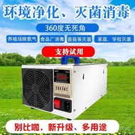 Ozone Disinfection Machine for Pig Farm Environment Processor Household Formaldehyde Removal Sterili