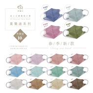 Shengteng Tianxin 3D Adult Three-Dimensional Medical Mask New Color Launch 3D (Morandi Series 10 Pie