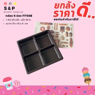 (Whole Box) FF44B/E44 Cake Box 4-Hole Mooncake Brown Base Clear Lid 1 1400 Pieces