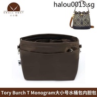 Suitable for Tory Burch T Monogram Large Small Size Bag Medium Bag TB Bucket Organize Storage Liner Bag