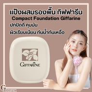 (ส่งฟรี) แป้งพัฟ แป้งพัฟกิฟฟารีน แป้งผสมรองพื้น Giffarine Compact Foundation