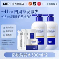 New Product#EHD防脱固发洗发水12Y
