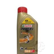 『油工廠』Castrol 嘉實多 power 1 15w40 15w-40 機車專用 MA2 輕檔車.原廠 10w40