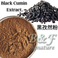 Black Cumin Seed Extract Powder 30g - 250g Habbatus Sauda Aka Extract Kalonji Nigella Sativa Powder 