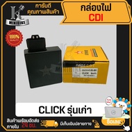 กล่อง CDI HONDA CLICK110 กล่องไฟ HONDA CLICK110 CLICK Play CLICK เก่า CLICKคาบู KVB / ฮอนด้า คลิก110