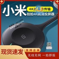 小米拍拍無線投屏器多功能家用辦公高清HDMI筆記本不支持USB轉接