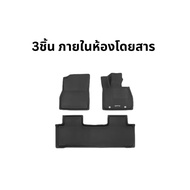 พรมรถยนต์ 3D mat-Byd sealion7 2024-ปัจจุบัน(พร้อมส่ง)