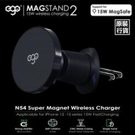 ego - MagStand 2 @N54超強磁 15W Magsafe無線快充 車充 車架 - C15