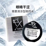 Original Imported fx Ginseng Sky Eye Potion Anti Blue Light Myopia Improved Vision Anti-Fatigue fx E