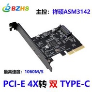 PCI-E轉USB3 1擴展卡雙Type-C正反插ASMedia祥碩ASM3142轉接10Gbp