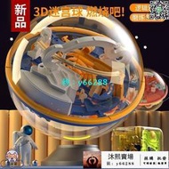 8折愛可優3D立體迷宮球智力球大號100-299關迷宮走球幻智球益智玩具