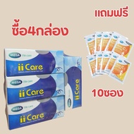 Mega iicare บำรุงสายตา ลดตาเสื่อม ตาพร่า 30แคปซูล