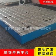Flat Plate Cast Iron Manufacturer Platform Machine Tool Work Welding Inspection Cast Iron Marking Pl