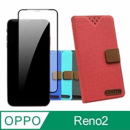 OPPO Reno2 配件豪華組合包